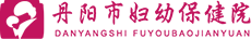 丹阳市妇幼保健院：医院运营管理一体化平台