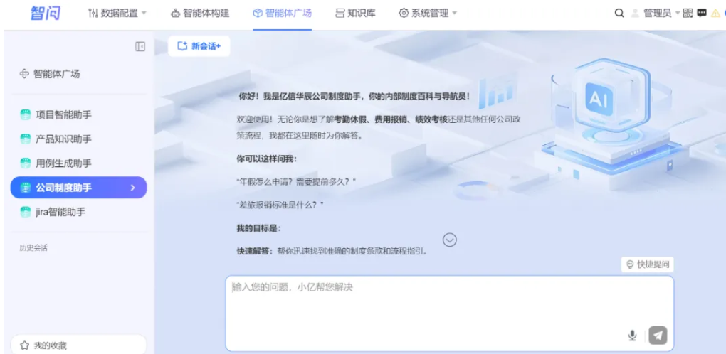 破局企业AI落地！Ezpay智问4.0升级为企业级智能体平台